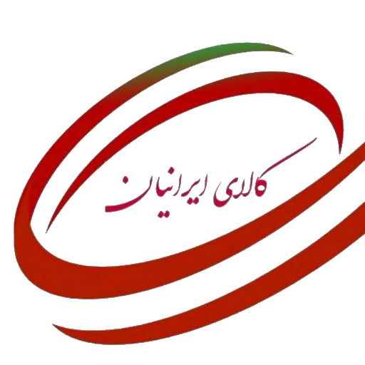 کالای ایرانیان |  فروشگاه لوازم خانگی